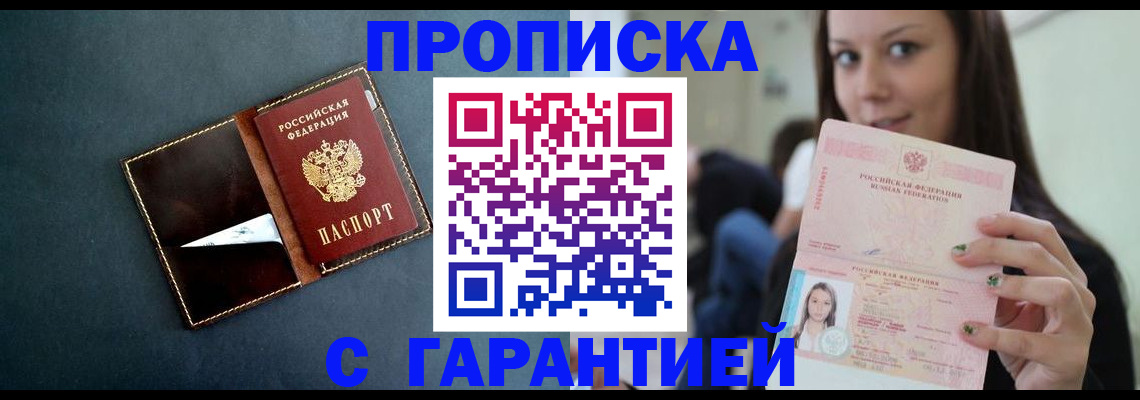 регистрация для РВП в Ялуторовске
