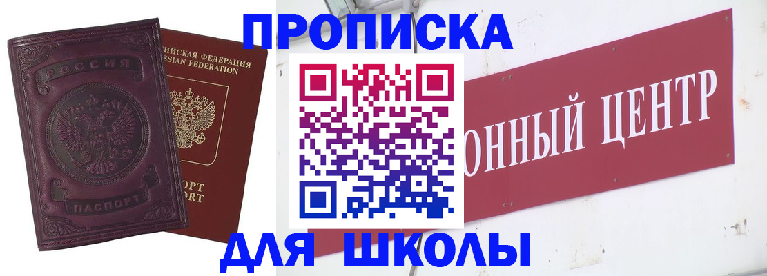 регистрация через МВД в Ялуторовске