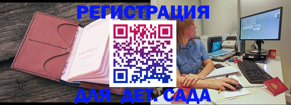 временная регистрация законно в Ялуторовске