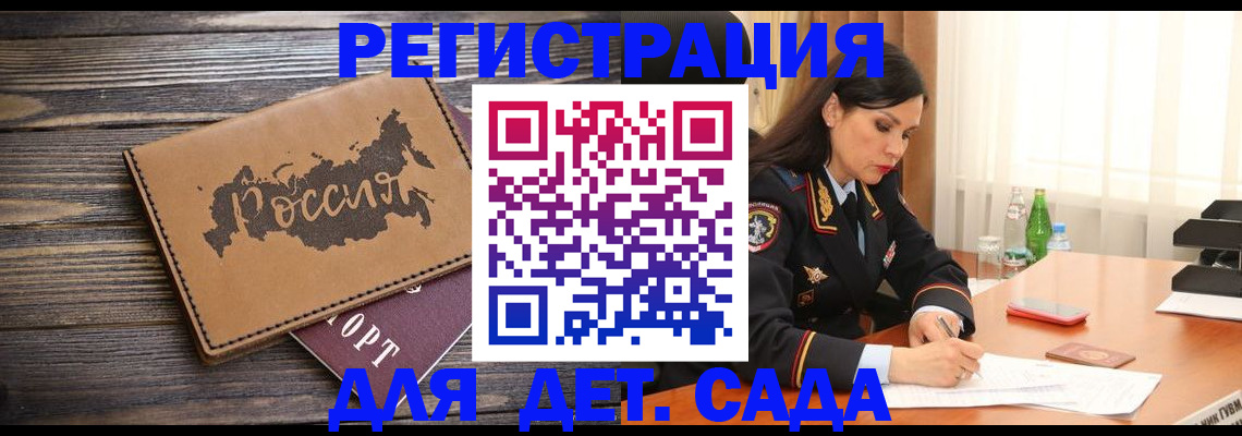 прописка гарантия в Ялуторовске