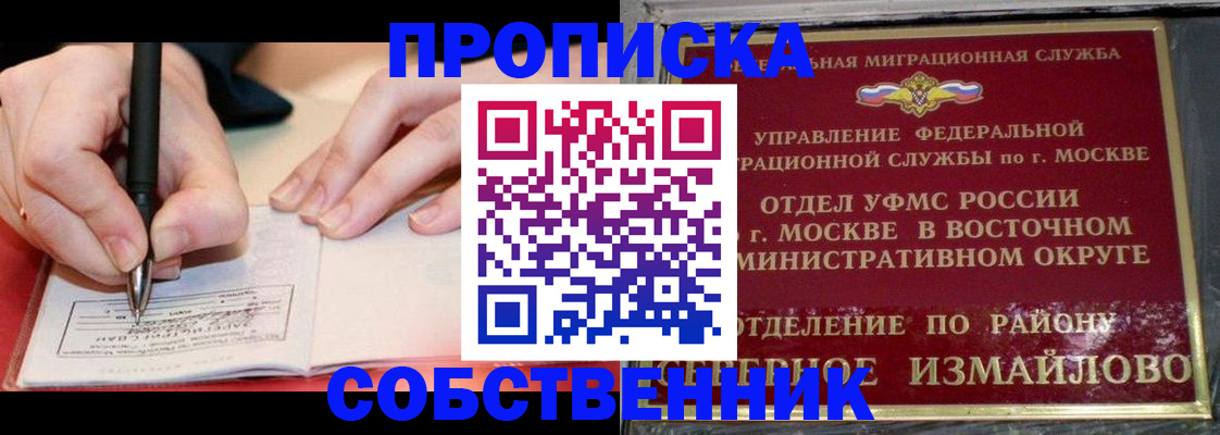 временная регистрация недорого в Ялуторовске