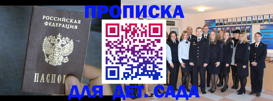 временная прописка в Ялуторовске
