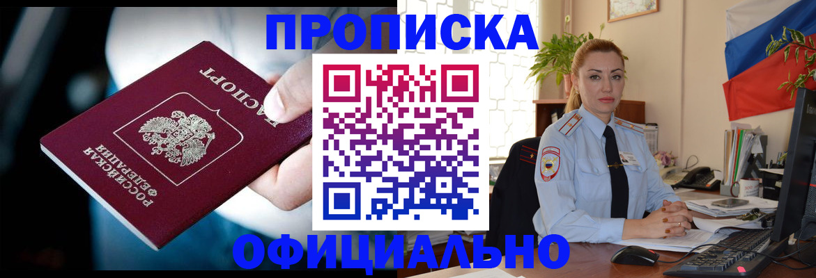 оформление временной регистрации для семьи в Ялуторовске